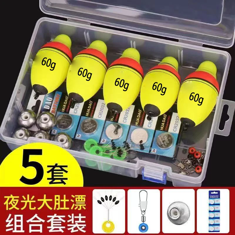 【粉丝福利】电子大肚漂套装 远投海钓基调抛竿海竿鲢鳙夜光阿波漂