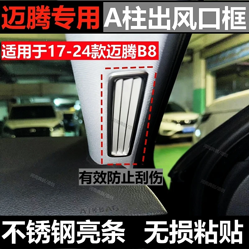 新迈腾17-23款出风口亮框车中控装饰b8L空调出风口贴片A柱亮条