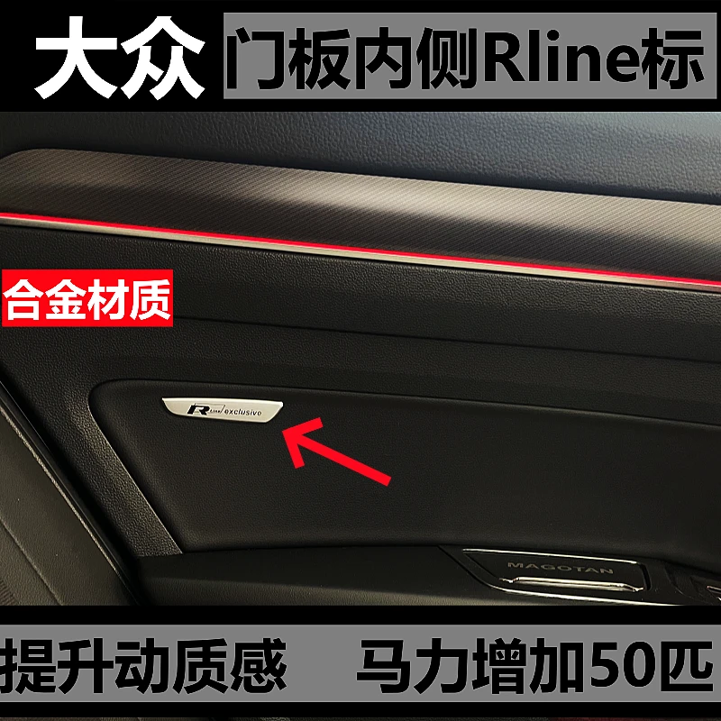 大众通用内门板R标迈腾B8B7CC帕萨特凌渡速腾内门板侧标内饰改装