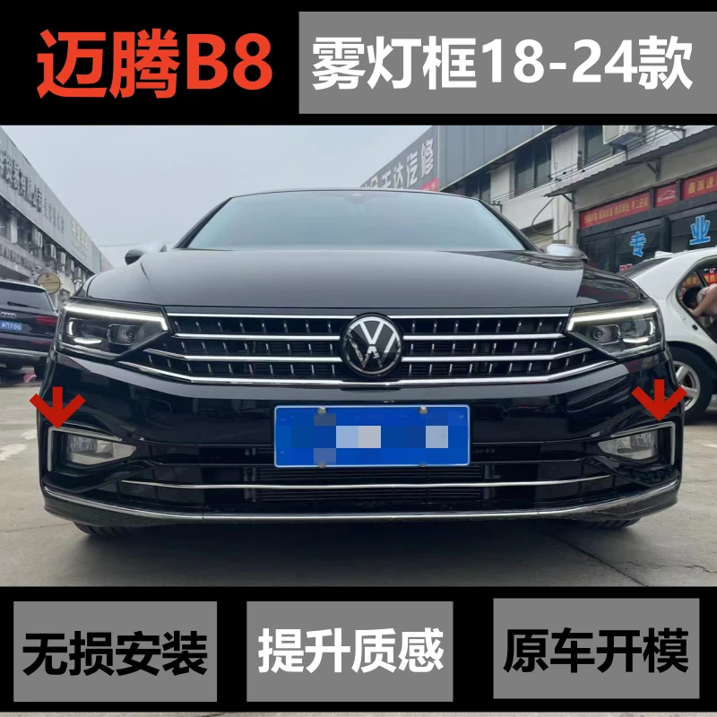 新迈腾B8雾灯框17-24款迈腾专用雾灯贴前脸改装迈腾雾灯款改装