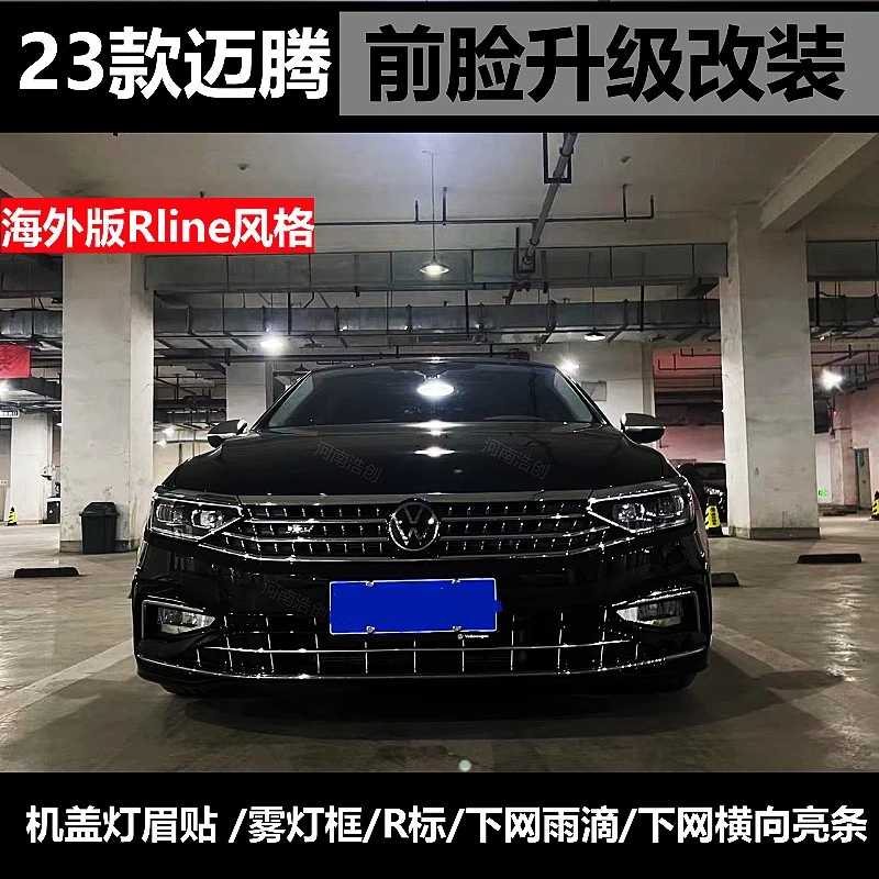 新迈腾23/25款下中网雨滴横向亮条电镀雾灯框贴机盖灯眉贴R标獠牙