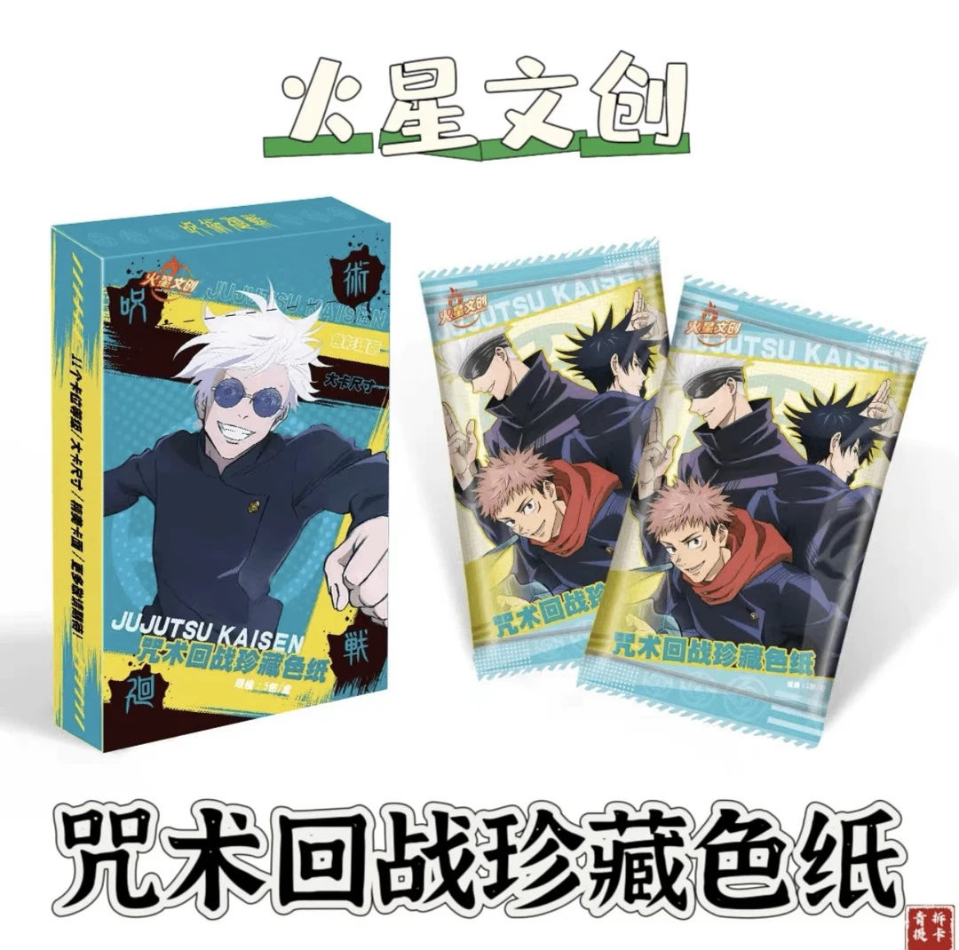 火星文创《咒术回战》二创珍藏色纸