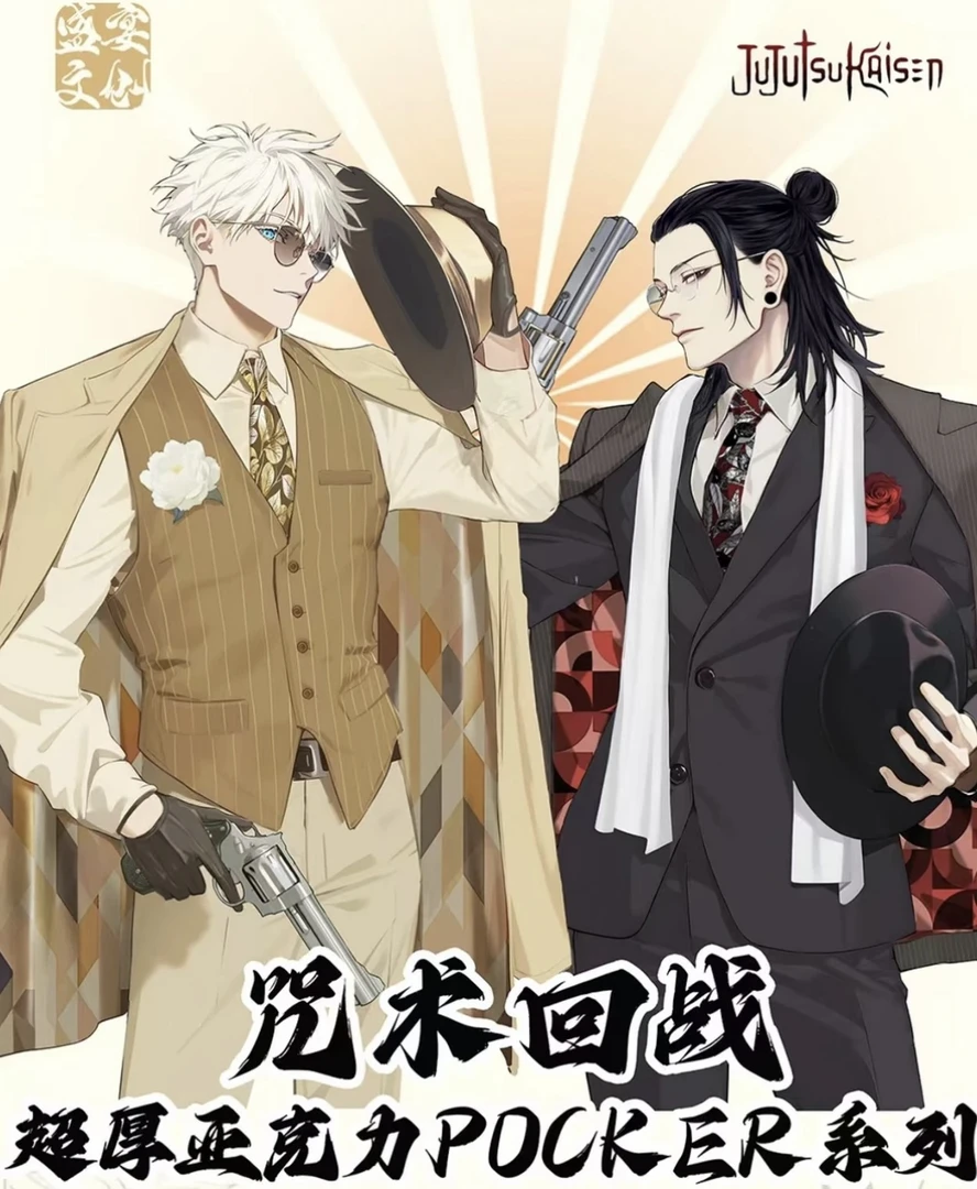 盛宴文创 《咒术回战》超厚亚克力POCKER系列游戏方块精美产品