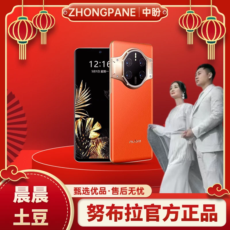 nubra/努布拉V68 Ultra 轻奢商务大屏智能手机256G