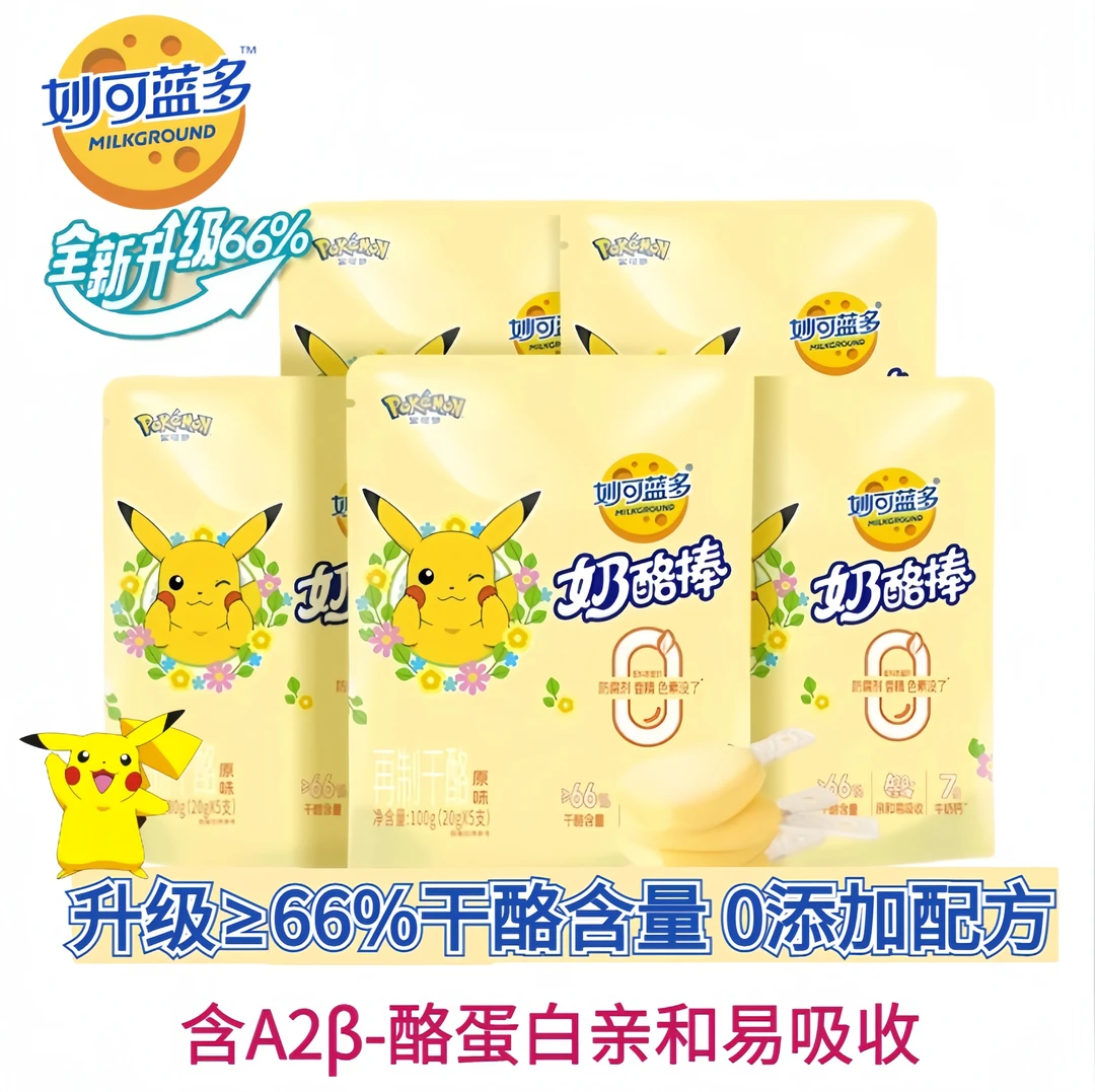 【40只】妙可蓝多0添加防腐香精奶酪棒儿童零食24年1月4号过期