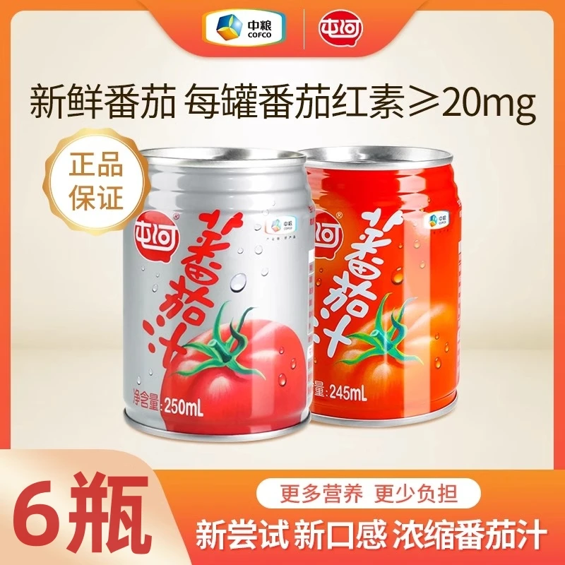 中粮屯河番茄汁浓缩饮料果蔬汁无添加剂营养番茄汁