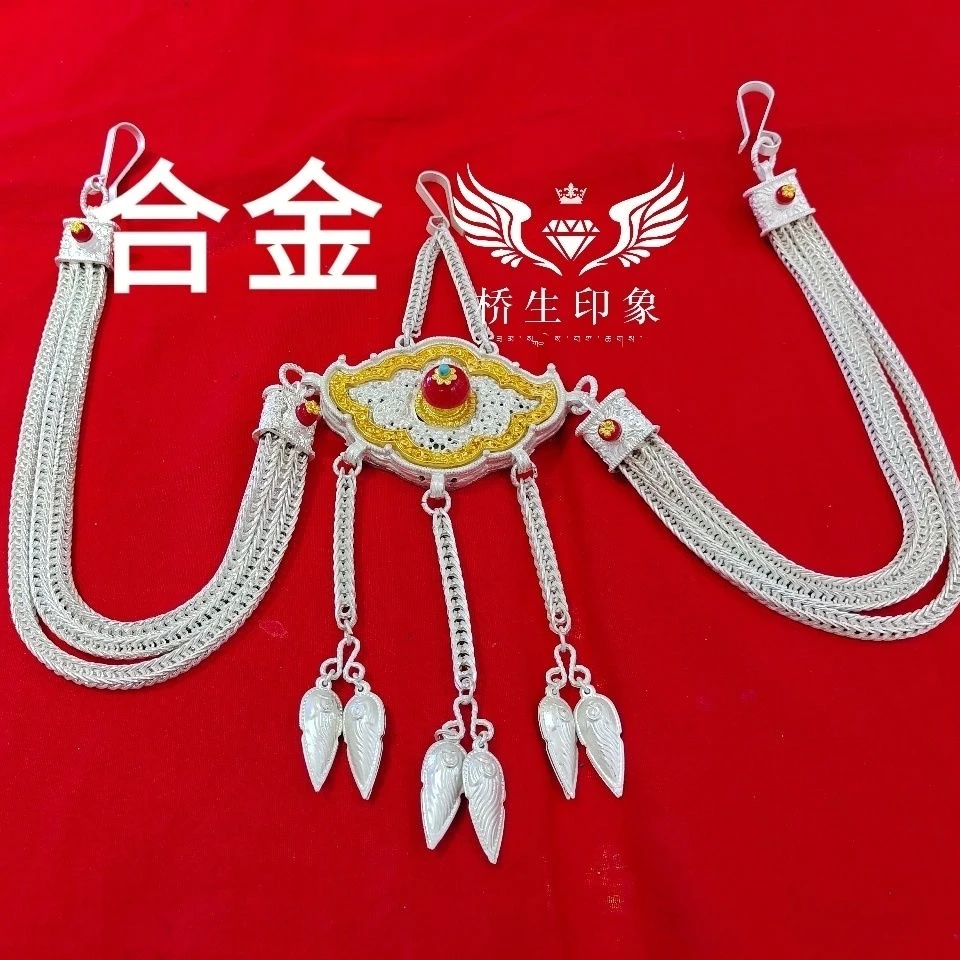 [桥生印象]西藏藏式民族风藏装舞蹈表演腰间配饰挂件发邮政包邮
