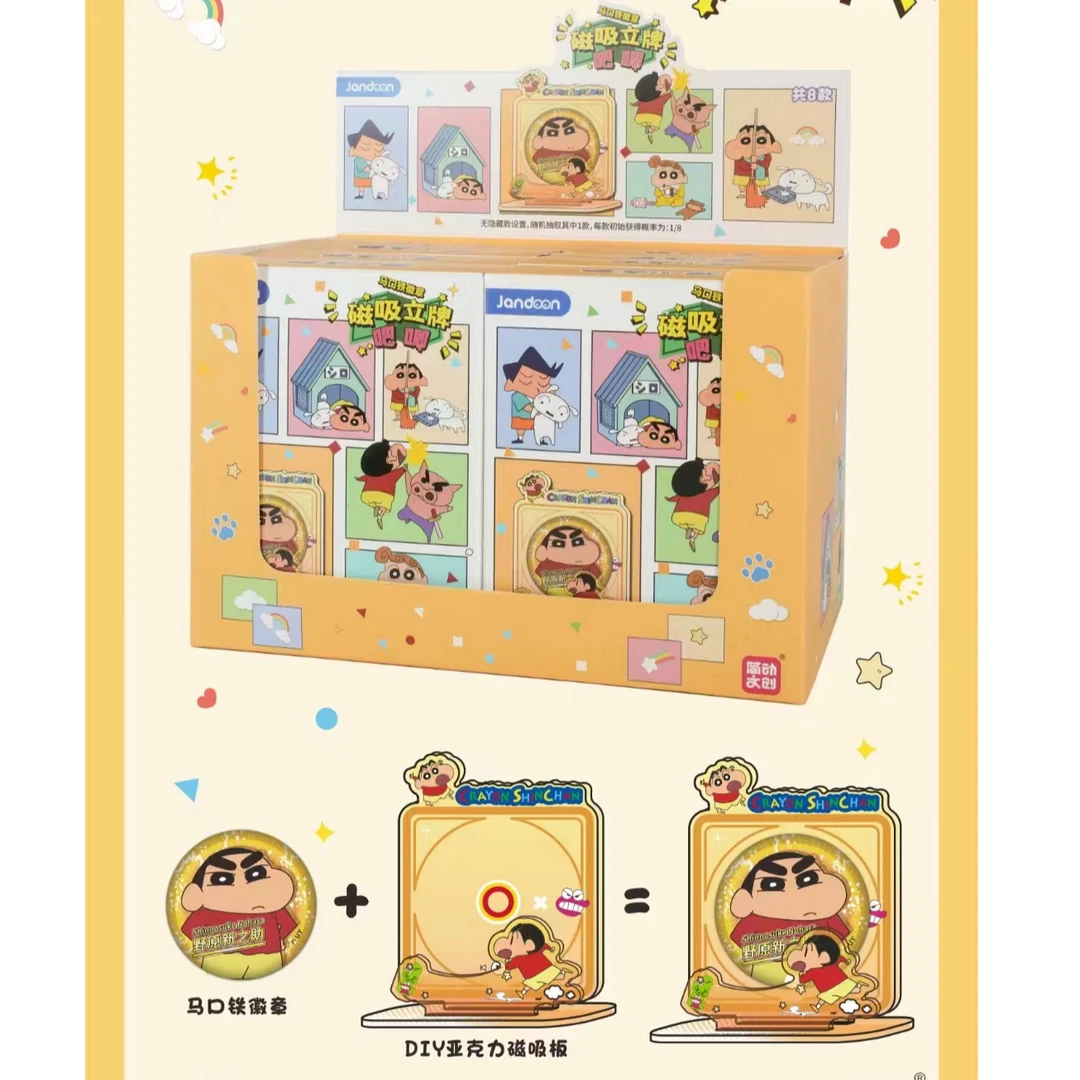 蜡笔小新吧唧盲盒-磁吸亚克力徽章吧唧盲盒