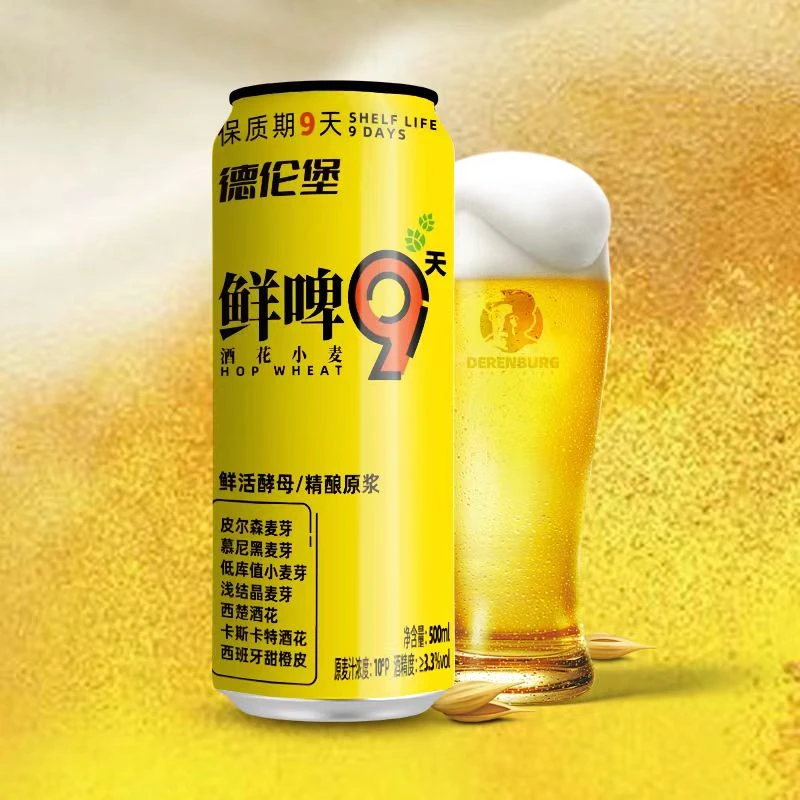 Derenburg/德伦堡500ml*6瓶鲜啤 9天活鲜