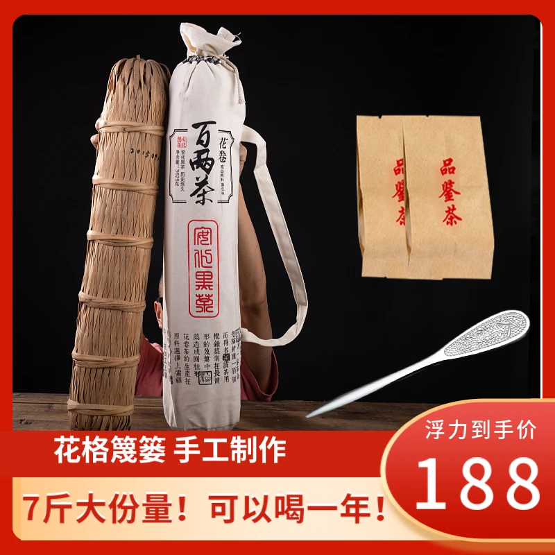 金花千两饼安化黑茶花卷茶千两茶系列湖南黑茶叶600g茶饼传统盒装