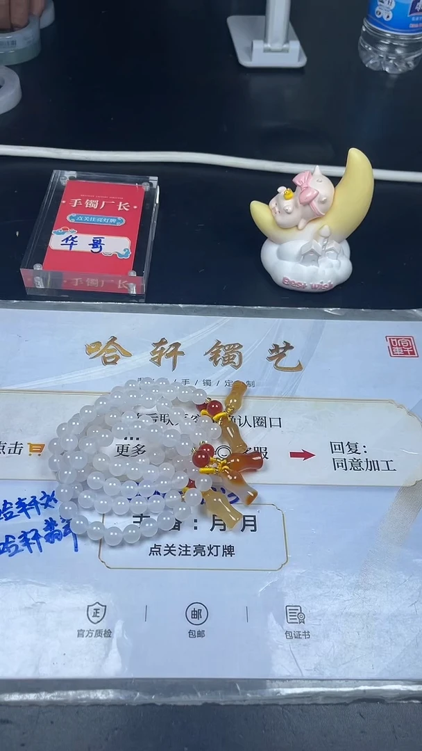 【闪购商品】玛瑙/玉髓挂件未镶嵌手串多样性发一件