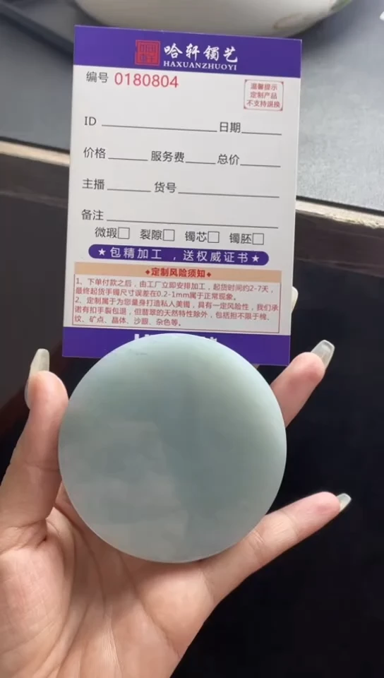 【闪购商品】定制翡翠翡翠手镯未镶嵌定制货品不退不换一件