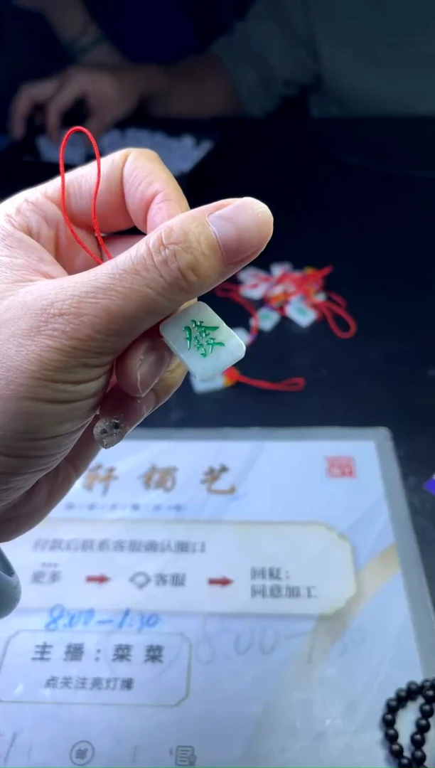 【闪购商品】翡翠车挂未镶嵌麻将多样性发一件