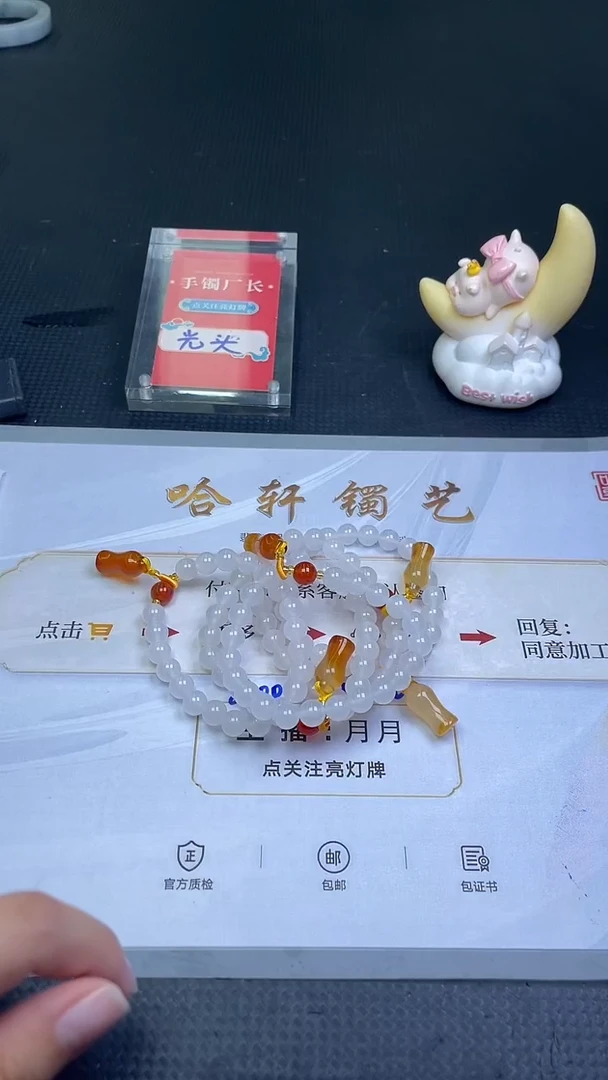【闪购商品】玛瑙/玉髓挂件未镶嵌手串多样性发一件