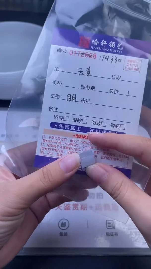 【闪购商品】翡翠挂件未镶嵌珠子发一件