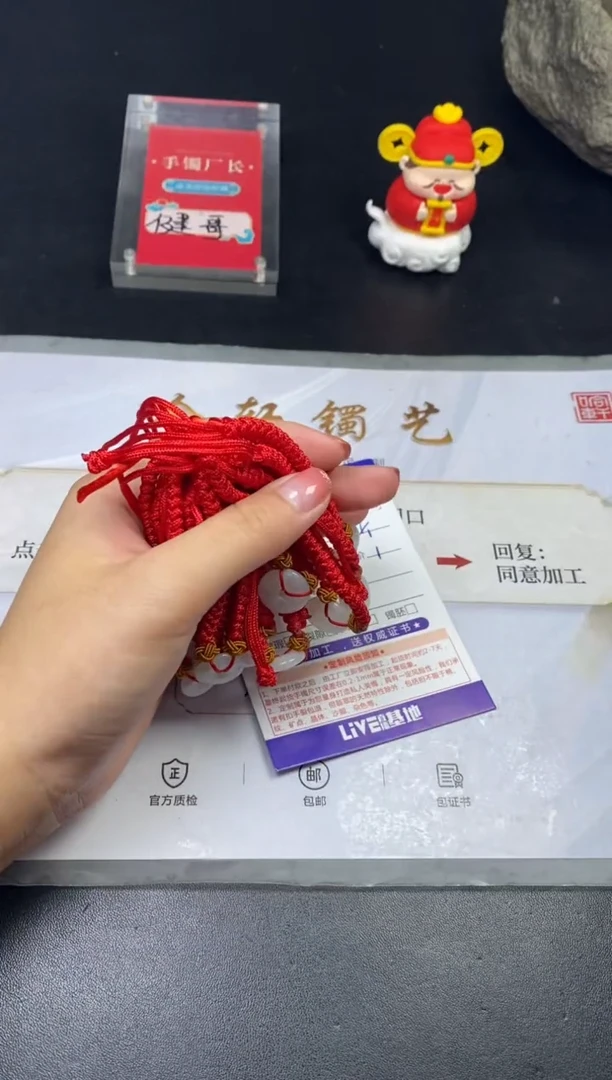 【闪购商品】翡翠挂件未镶嵌手绳多样性发一件