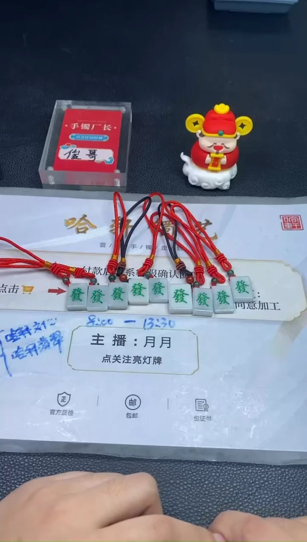 【闪购商品】翡翠挂件未镶嵌麻将多样性发一件