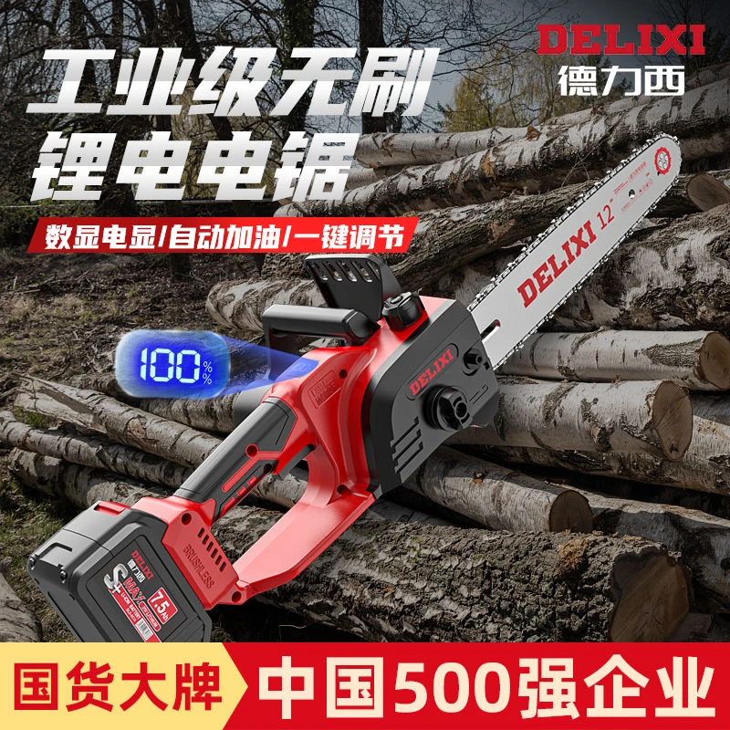德力西电链锯锂电无刷充电式电锯家用小型手持链条锯柴砍树伐木-