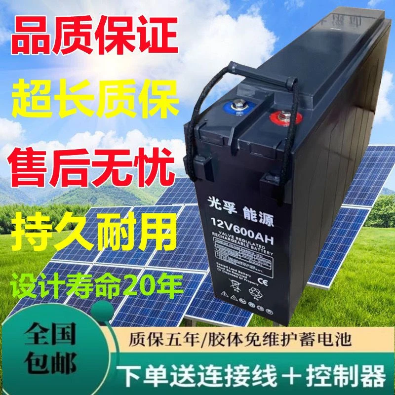 12V800AH逆变器蓄电池 太阳能专用 大容量电瓶 UPS家庭光伏专用-