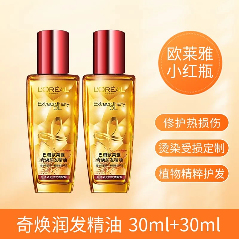 欧莱雅小红瓶精油奇焕润发精油滋养修护干枯烫染发质柔顺秀发免洗