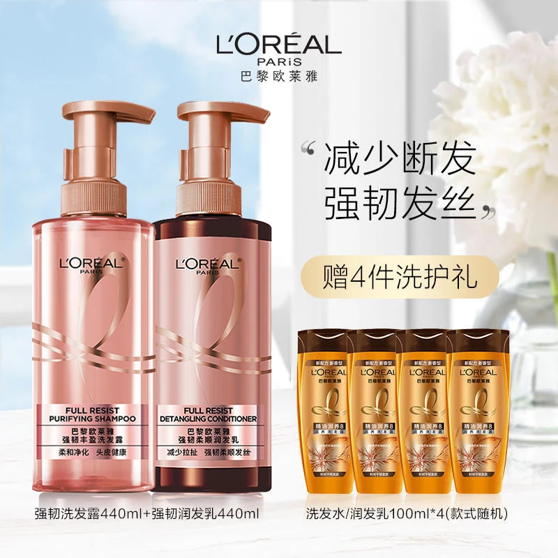 欧莱雅强韧丰盈洗发水护发柔顺生姜洗发露深层清洁头皮无硅油控油