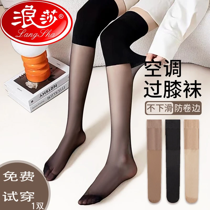 浪莎过膝袜女士夏季超薄款防勾丝长筒护膝袜空调房小腿长款高筒袜