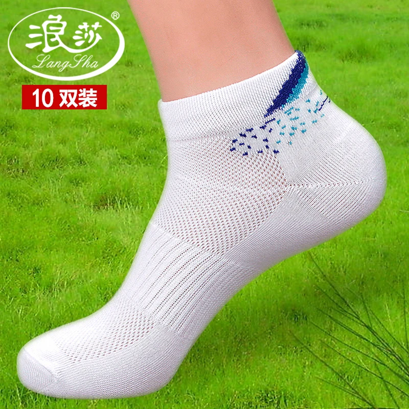 浪莎袜子男士夏季薄款纯棉防臭短筒袜100%棉质透气青少年运动男袜