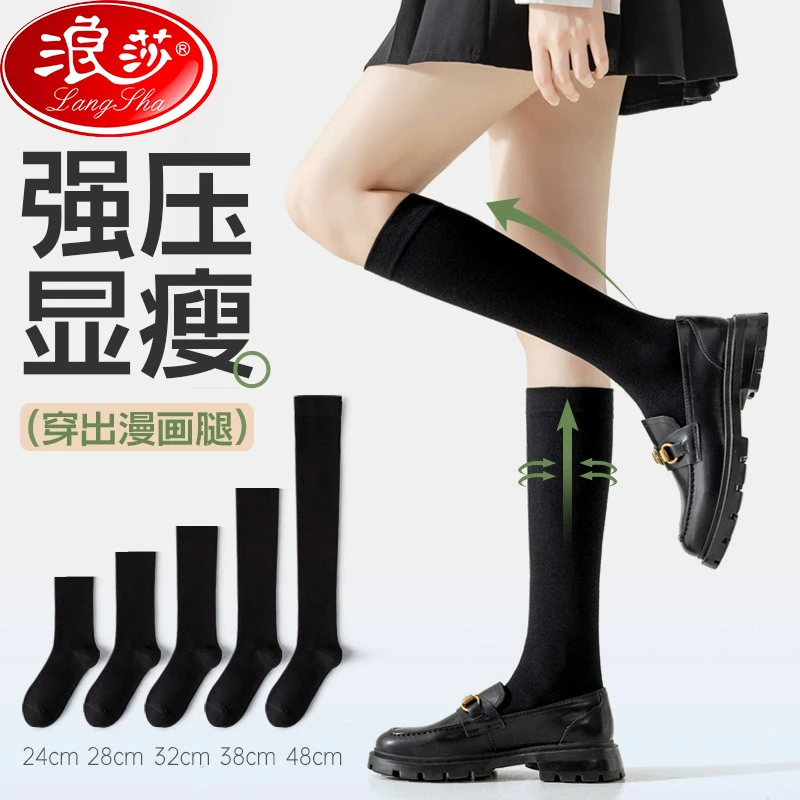 浪莎小腿袜女春秋jk袜子女中筒袜夏季过膝瘦腿高筒丝袜黑色长筒袜
