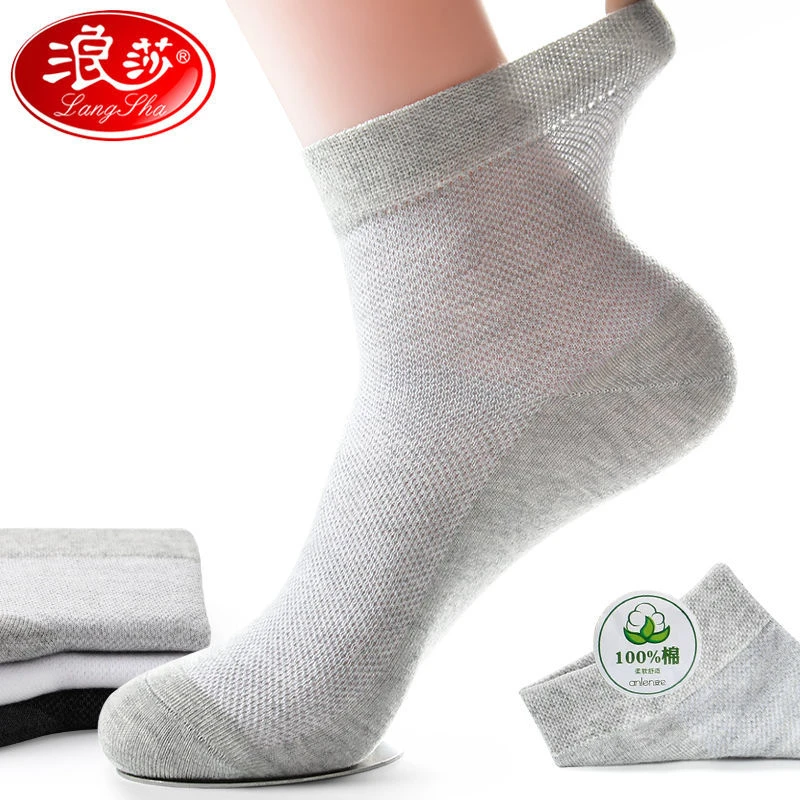浪莎袜子男士夏天纯棉防臭吸汗透气中筒袜100%棉短袜夏季薄款网眼