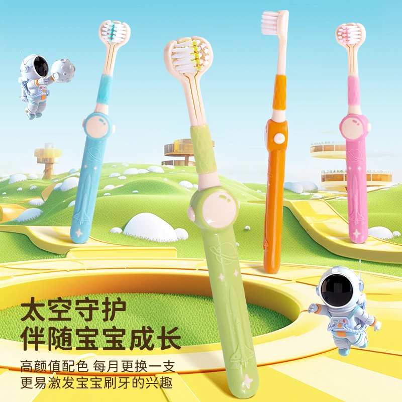 美教授多巴胺太空儿童三面软毛清洁护齿洁龈牙刷3-12岁宝宝柔软刷