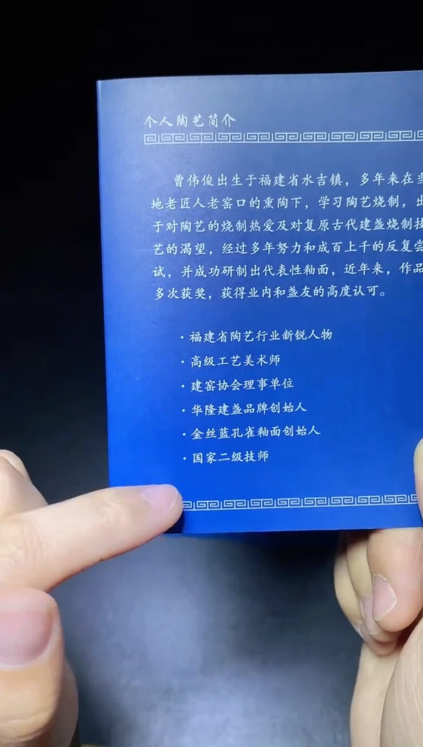 【闪购商品】瓷茶盏李高发火莲