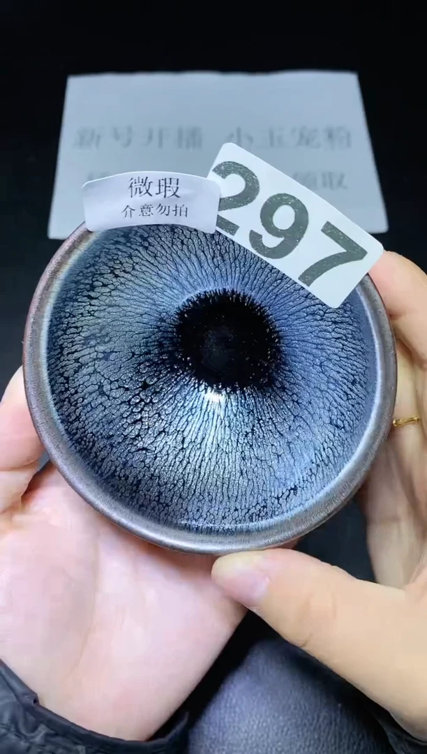 【闪购商品】瓷茶盏297微瑕