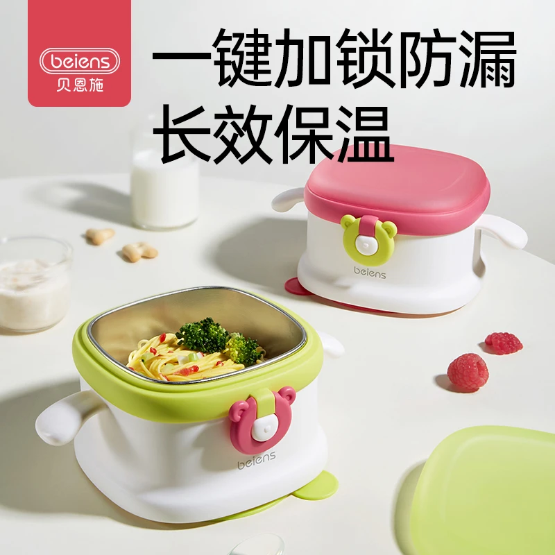 贝恩施宝宝辅食保温碗食品级出游不锈钢餐具防摔防烫恒温婴幼儿