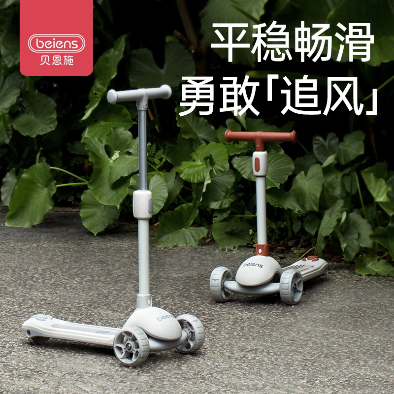 beiens/贝恩施滑板车户外亲子宝宝滑板车可调节加宽踏板折叠便携