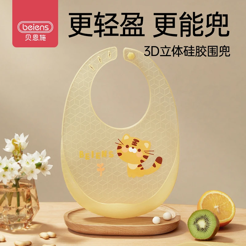 贝恩施婴儿硅胶吃饭围兜防水宝宝3D辅食儿童节儿童喂饭口水围嘴