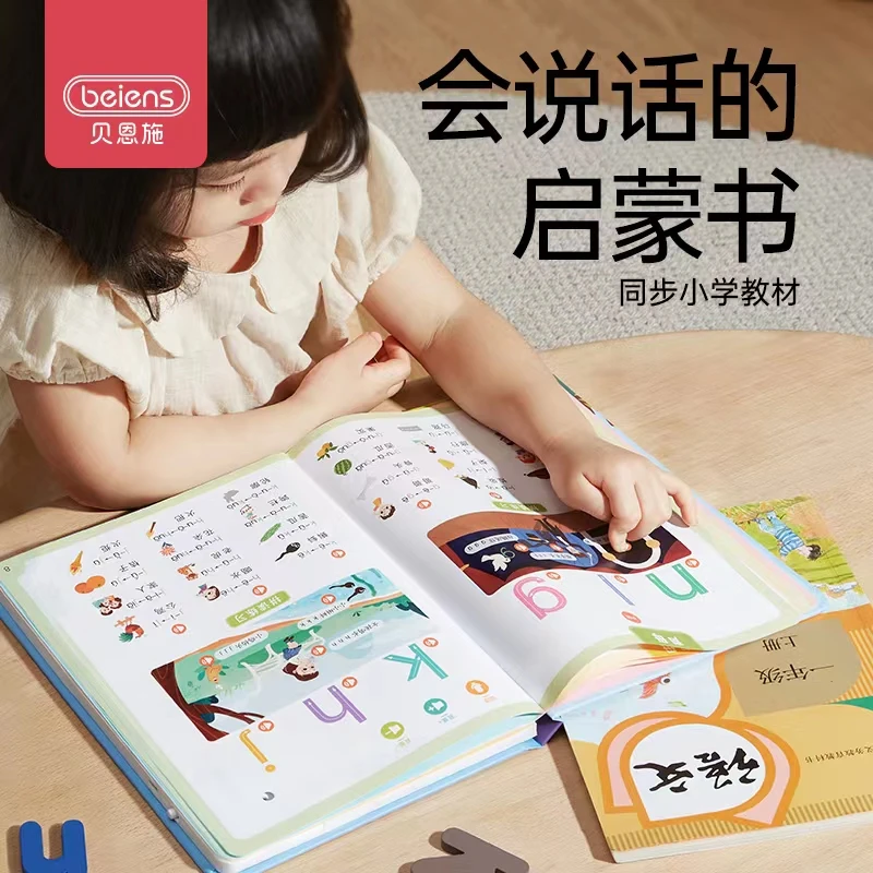 贝恩施儿童学习启蒙书幼小衔接早教点读书中英文