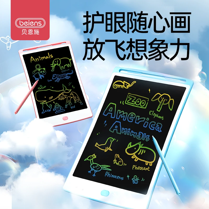 贝恩施液晶手写画板创意绘画便携式彩色16寸大尺寸