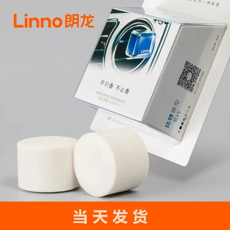 Linno/朗龙汽车香水车载香薰出风口香片摆件替换装固体方糖补充装