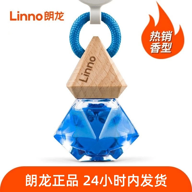 朗龙汽车香水高档持久淡香车载香水车内进口精油车用挂饰车载香薰