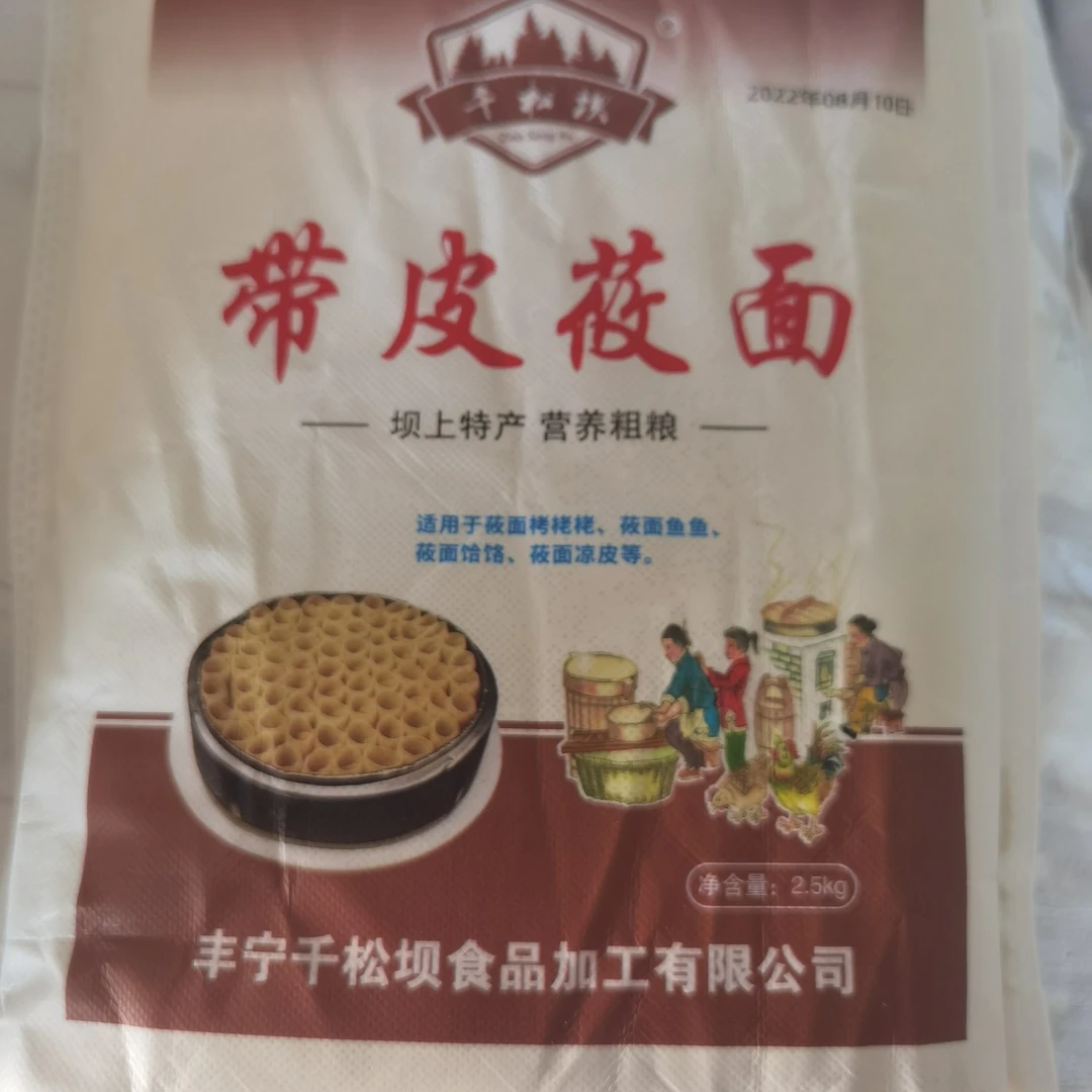 千松坝带皮莜面营养粗粮2.5kg/袋