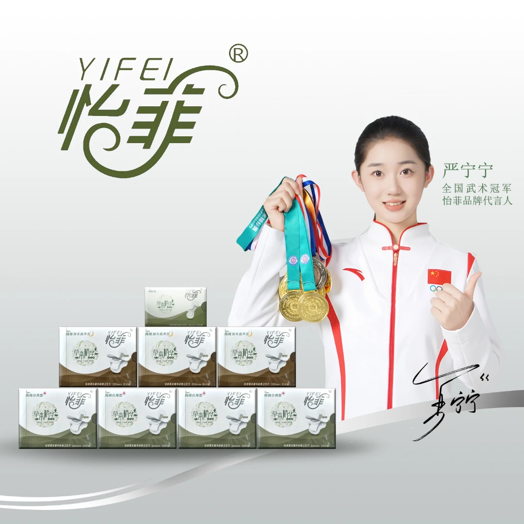 【到手73片】组合装8盒草本芯片纯棉卫生巾超薄透气抑菌加长卫生巾
