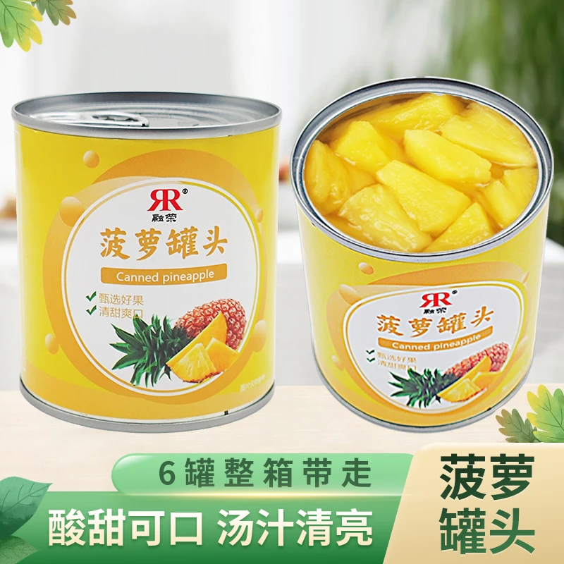 融荣菠萝罐头312g*6罐整箱鲜果凤梨水果罐头