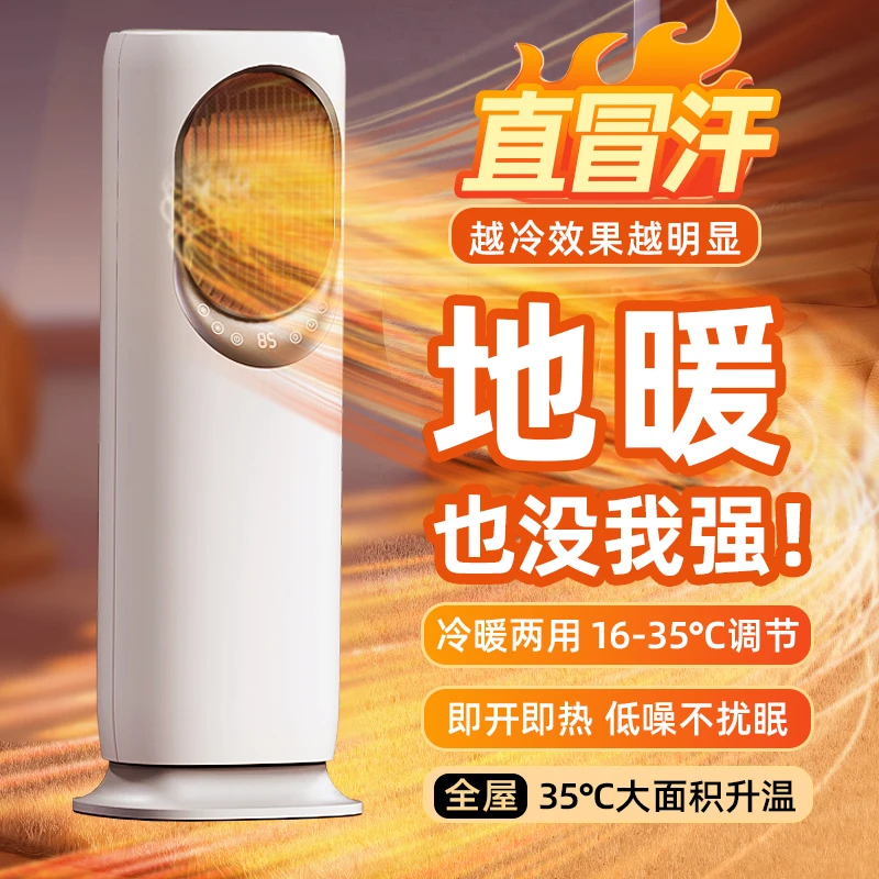 【2024新款】5A冷暖两用小空调加湿取暖一体空调扇立式免安装暖风扇