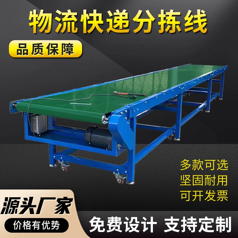 物流输送机快递分拣流水线装车卸货传送带自动化设备