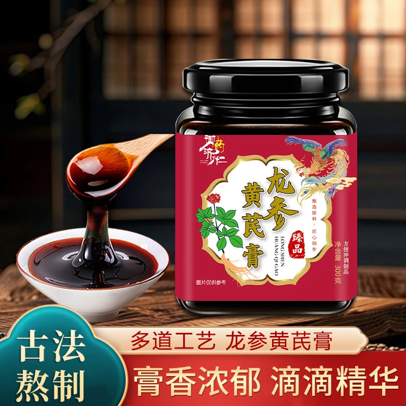 抖音粉丝专属福利产品龙参黄芪膏