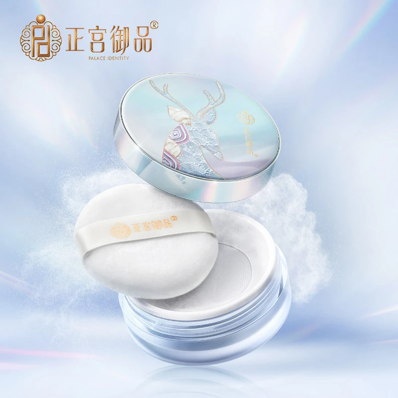 【粉丝专属】正宫御品羽纱散粉 无滑石粉控油定妆不脱妆不卡粉哑光