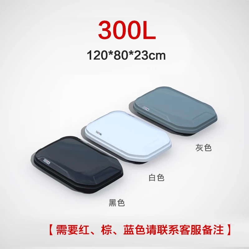 【300L车顶箱】拓鹰正品车顶行李箱小型微型老头乐mini车顶箱旅行箱