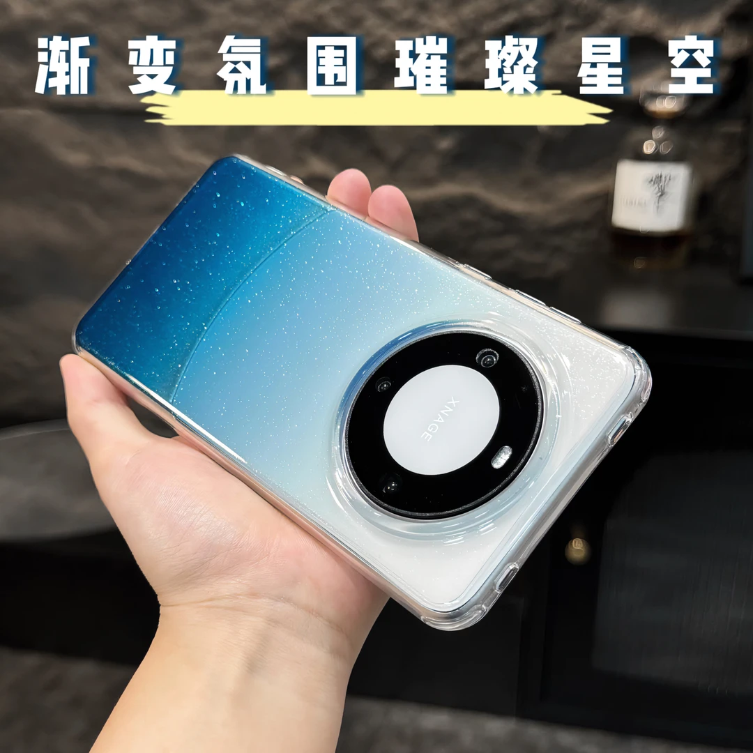 简约个性渐变细闪四角防摔气囊大孔适用华为mate60pro/60手机壳