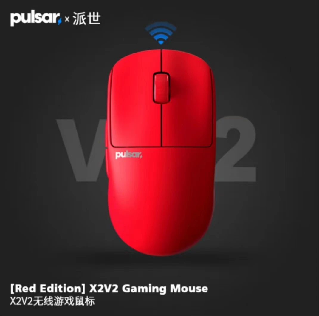 派世Pulsar轻量化无线电竞鼠标X2V2mini黑色/白色/红色