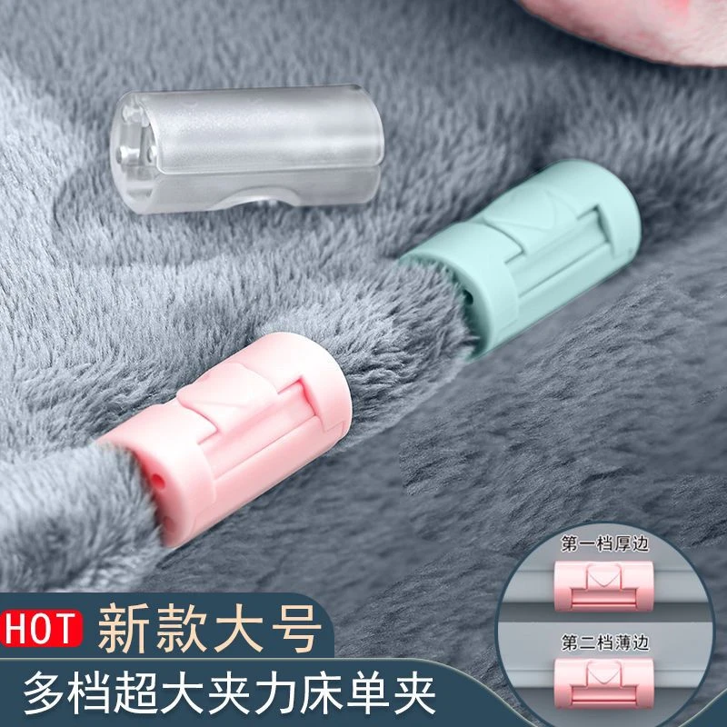 被单床单固定器夹子防滑固定隐形可拆卸卡扣宿舍必备床垫固定神器